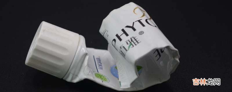 牙膏放了5年了还能用吗