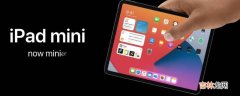 ipadmini6多大尺寸?