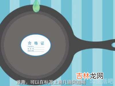 新不粘锅怎么开锅?