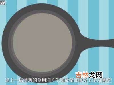 新不粘锅怎么开锅?