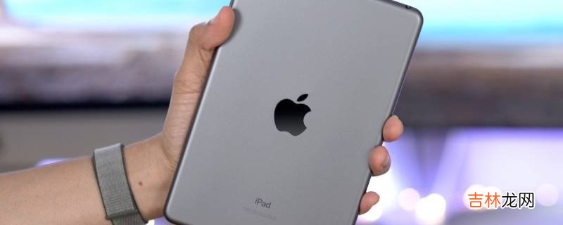 ipadmini6尺寸长宽?