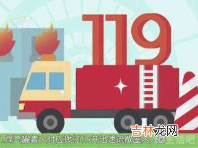 燃气罐起火如何灭火?