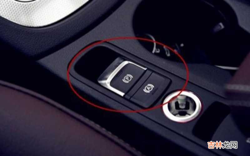 车上的auto off是什么意思?