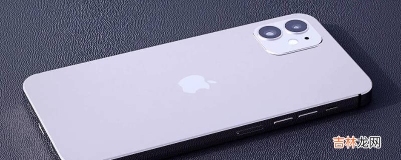 iphone12自带磁吸吗?