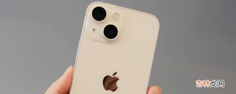 iphone13是什么基带?