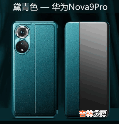 华为nova9和nova9pro的区别?