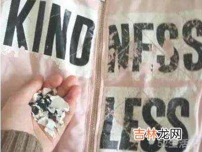 衣服上的字母胶怎么快速去除?