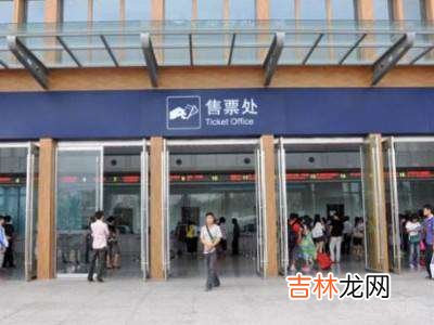 乘坐火车的流程?