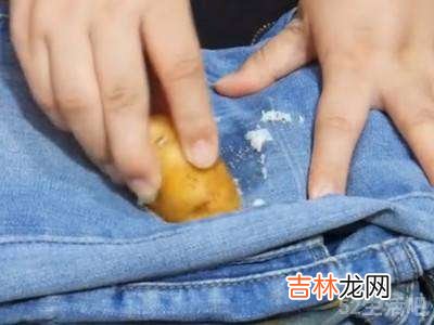 白色牛仔裤上的污渍怎么去除?