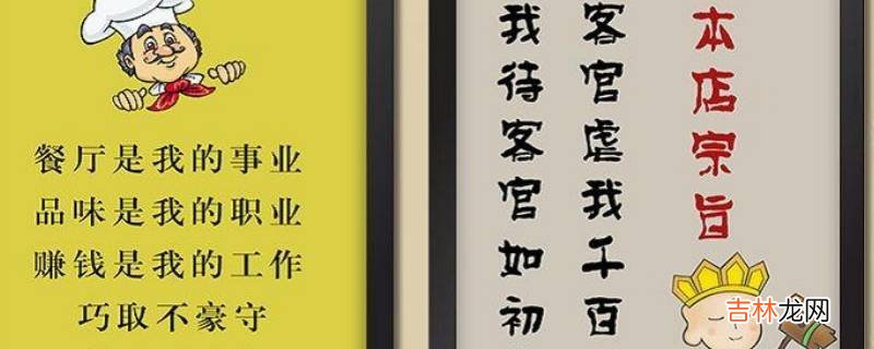 饭店的宣传语