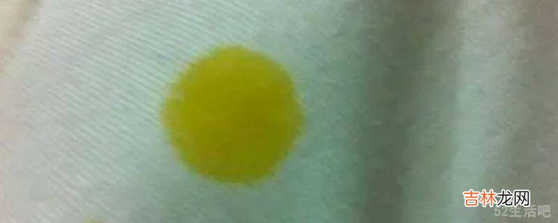 油渍一年了还能洗掉么?