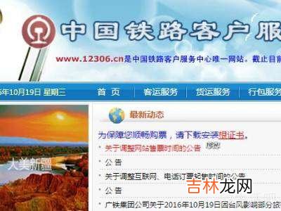 学生票怎么买下铺?