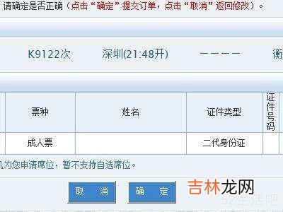 学生票怎么买下铺?