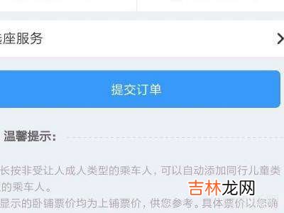 1米4儿童高铁怎么买票?