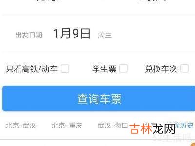 1米4儿童高铁怎么买票?