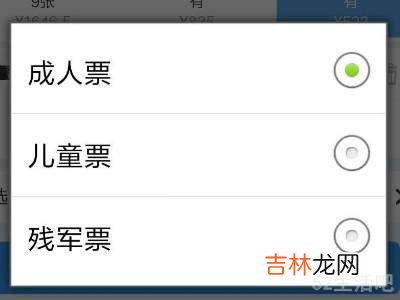 1米4儿童高铁怎么买票?