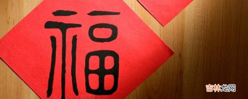 关于春节的风俗