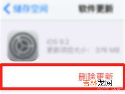 苹果手机系统不更新怎么去除红点?