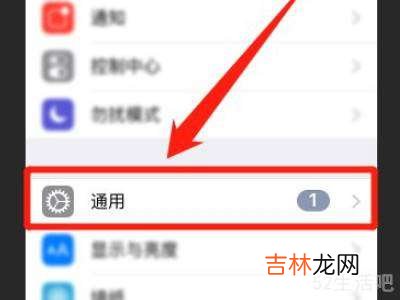 苹果手机系统不更新怎么去除红点?