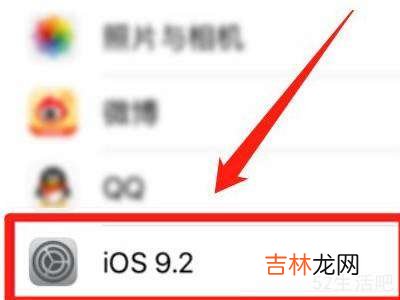 苹果手机系统不更新怎么去除红点?