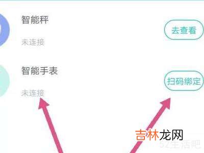 薄荷健康 怎么绑定 iwatch?
