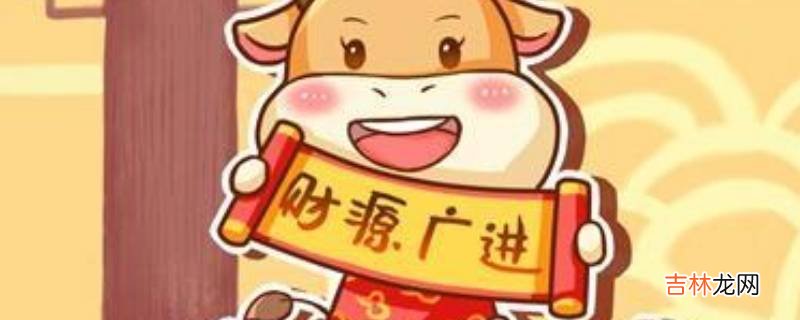 牛年小女孩乳名