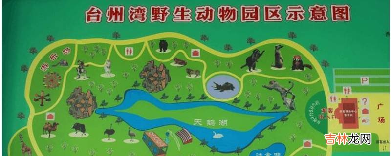 台州动物园在哪里
