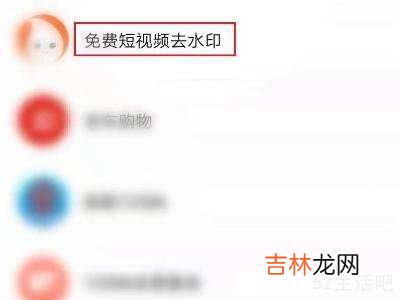 皮皮虾视频怎么去水印保存?