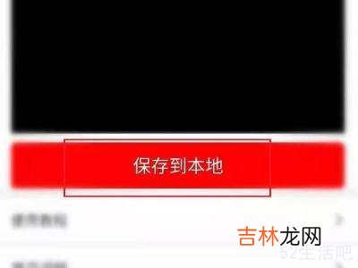 皮皮虾视频怎么去水印保存?
