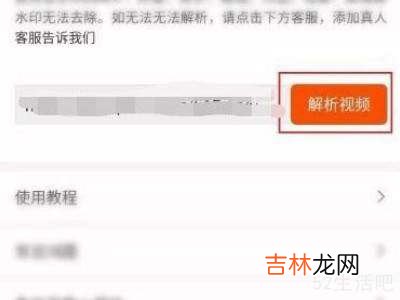 皮皮虾视频怎么去水印保存?