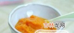 宝宝几个月可以吃辅食和吃什么?