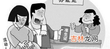 准备生孩子了如何办理准生证什么时候办合适?