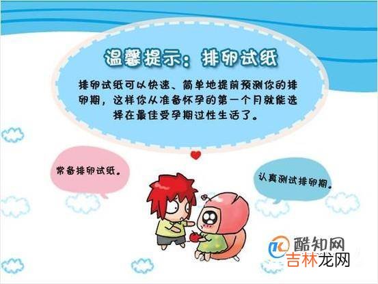一定怀男孩的方法如下?