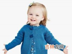 秋天如何给孩子穿衣服合适?