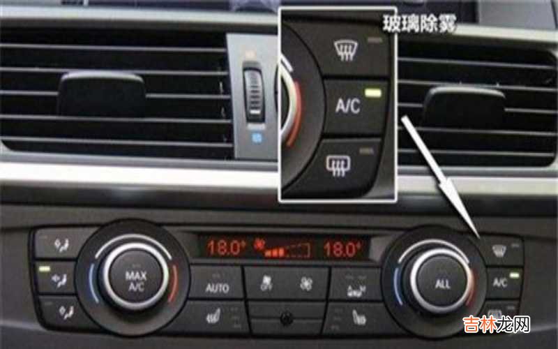 前挡风除雾键和后挡风除雾键的区别是什么?