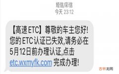 ETC已失效是什么意思？怎么解决？