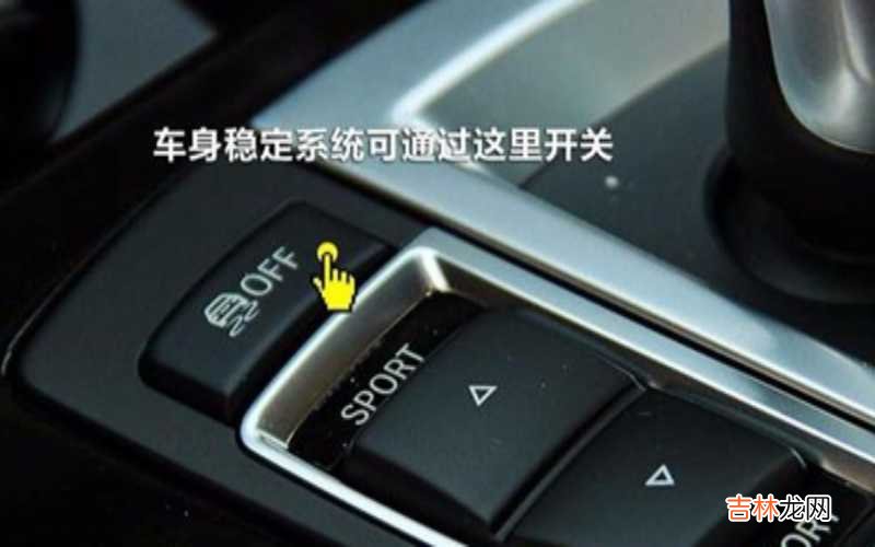车子没有esp影响大吗?