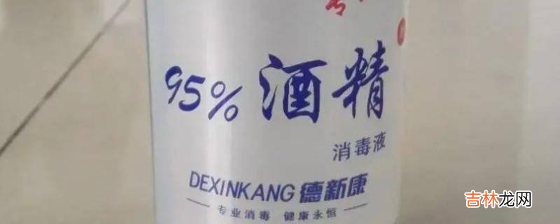 酒精可以喷在食物上吗