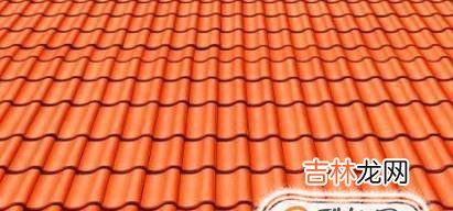 屋面瓦种类以及优缺点?