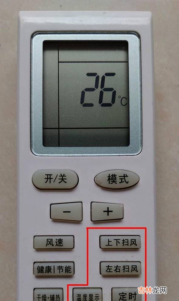 格力空调遥控器怎么使用?