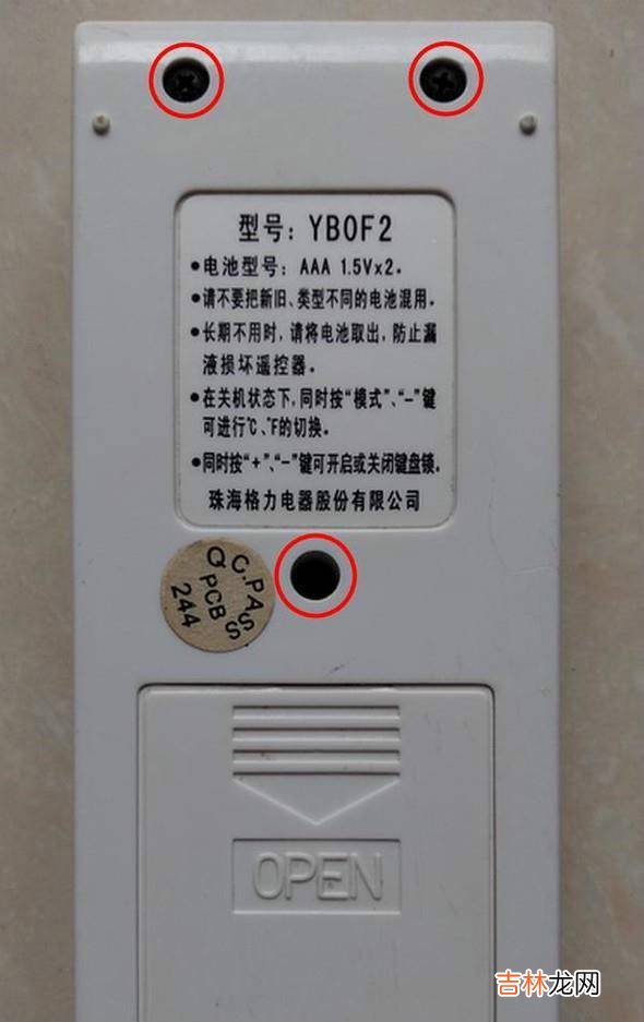 格力空调遥控器怎么使用?