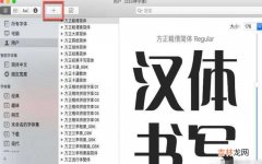 电脑上字体怎么下载 电脑上字体放在那个文件夹里的?