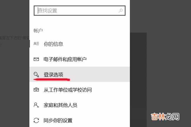 电脑怎么设置指纹密码 电脑怎么设置指纹密码?
