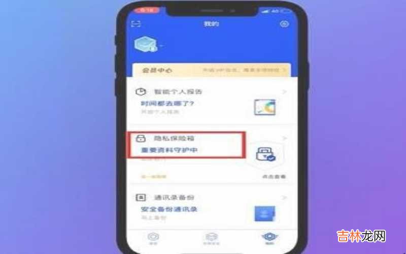 苹果手机怎么加密微信别人打不开 苹果手机怎么加密相册?