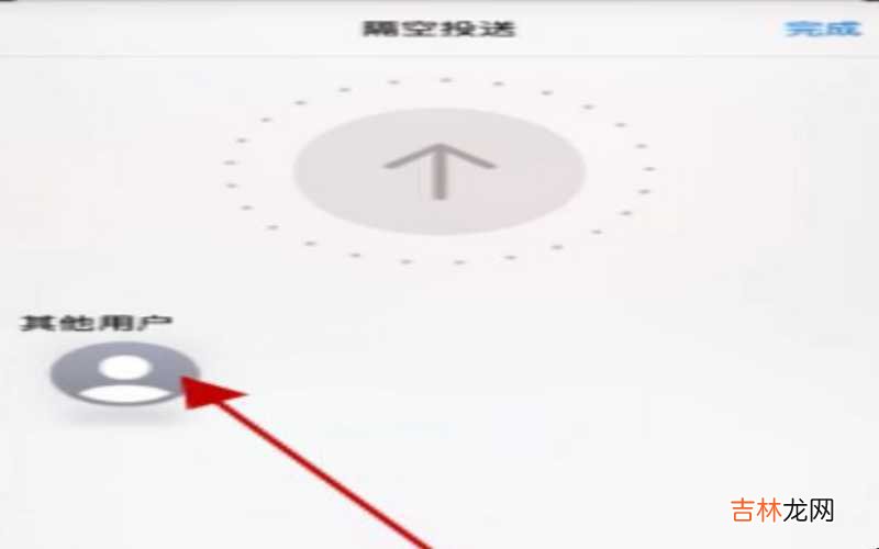 苹果隔空投送怎么设置所有人 苹果隔空投送怎么打开?