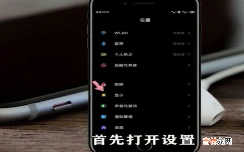 安卓手机背景黑色怎么设置 安卓手机背景黑色怎么变白?