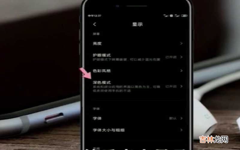 安卓手机背景黑色怎么设置 安卓手机背景黑色怎么变白?