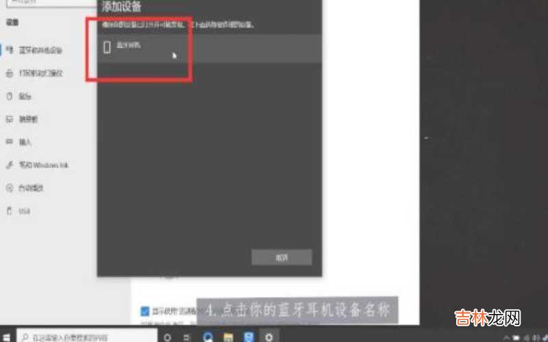 电脑怎么连接蓝牙耳机 电脑怎么连接蓝牙耳机?