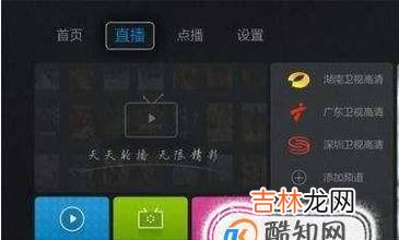 小米电视看浙江卫视CCTV电视台方法?