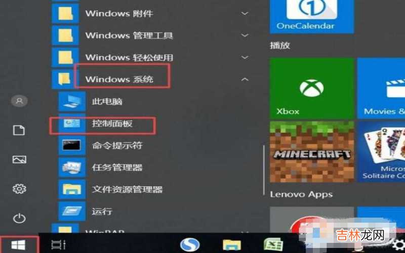 电脑桌面图标有小箭头 电脑桌面图标有小盾牌怎么办?